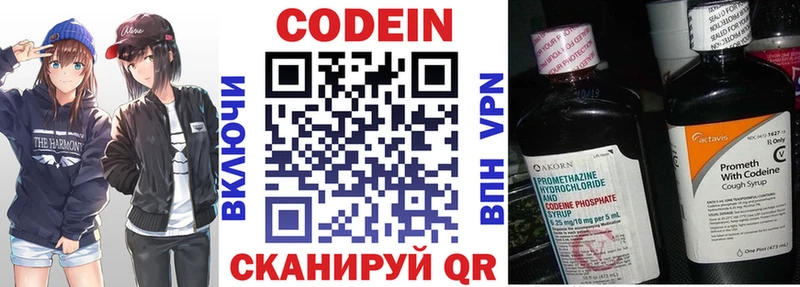 ссылка на мегу рабочий сайт  Суоярви  Codein напиток Lean (лин)  купить  цена 